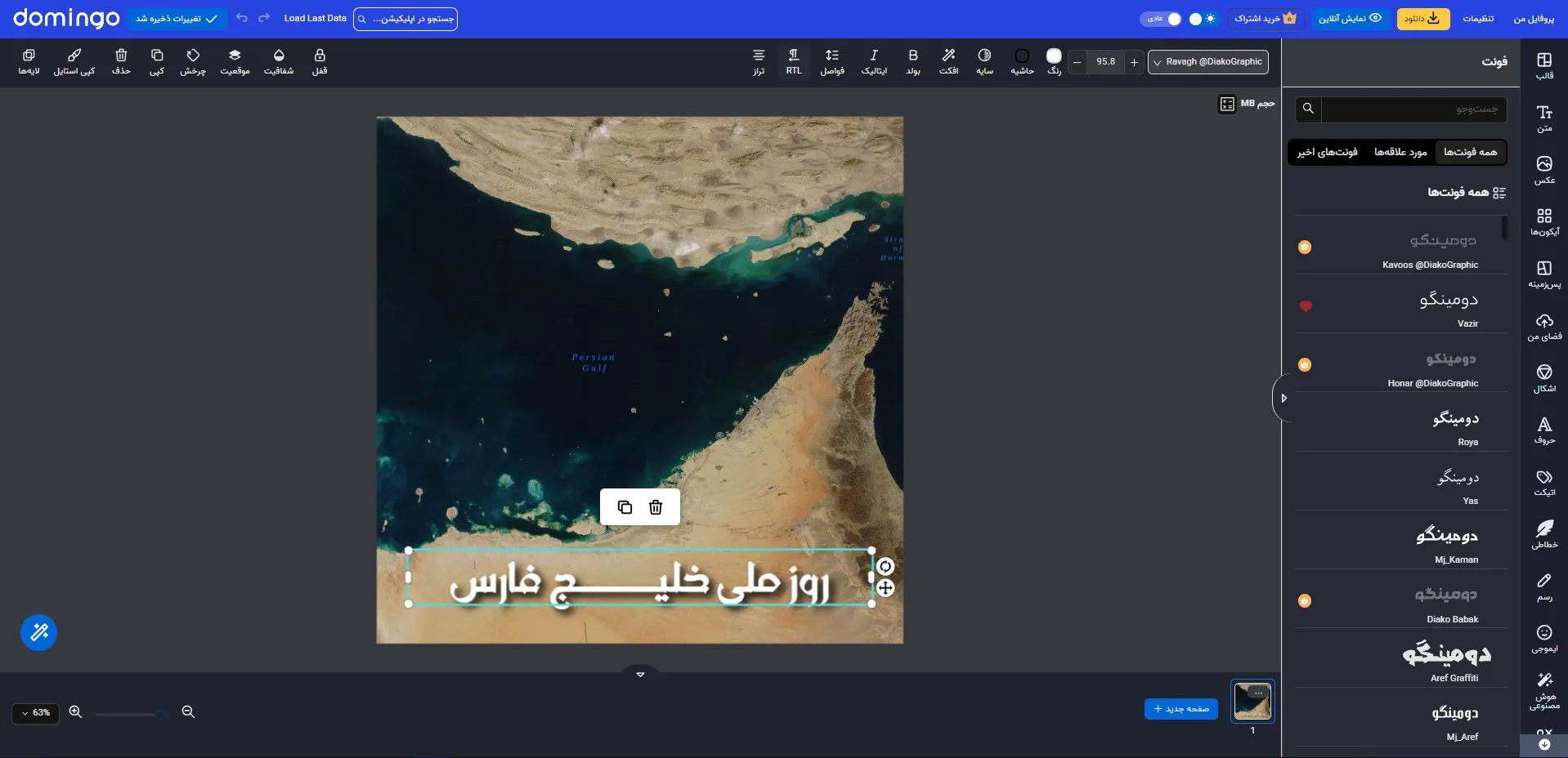 دانلود قالب پست اینستاگرام رایگان برای روز خلیج فارس